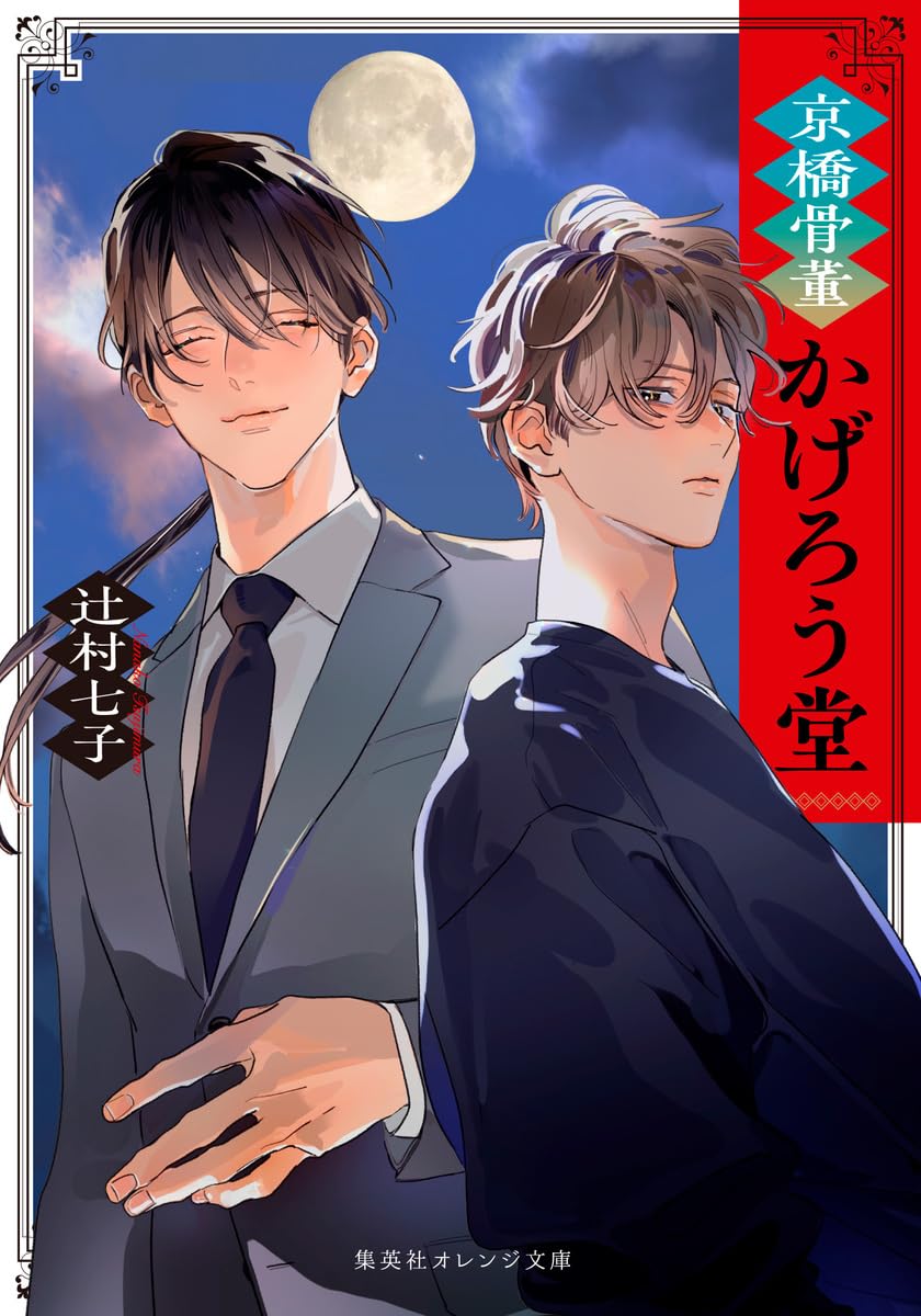 漫画と川柳の本骨董品 61Jz+08oCHL.jpg